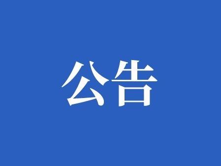 我市33家建筑業企業被評為懷化市守合同重信用企業